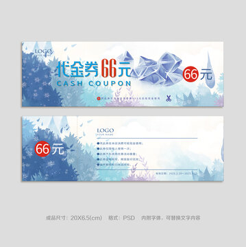 滑冰代金券