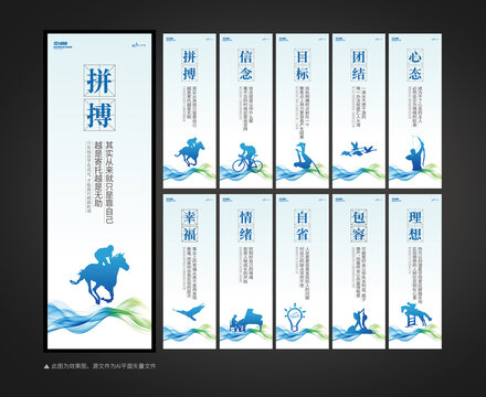 高端個性勵志企業(yè)文化展板