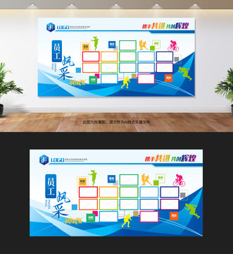 企業(yè)文化形象墻員工風(fēng)采