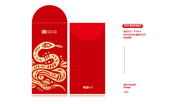 2025紅包