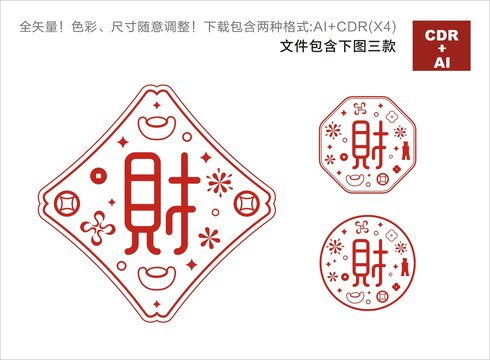 財(cái)