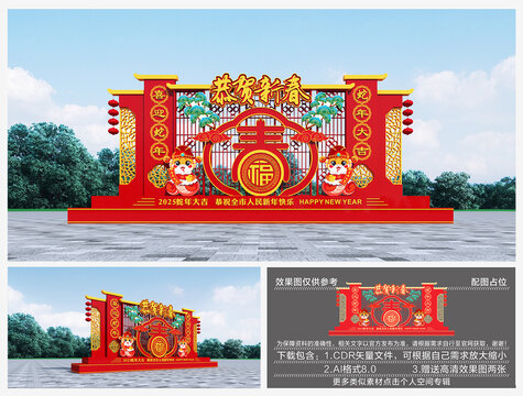 蛇年美陳