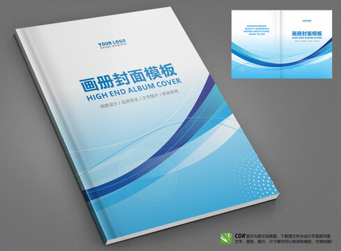 員工手冊(cè)封面