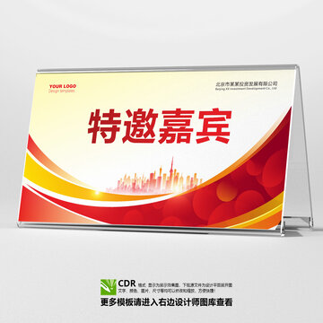 臺簽