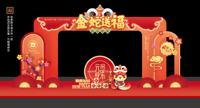 元旦拱門門樓