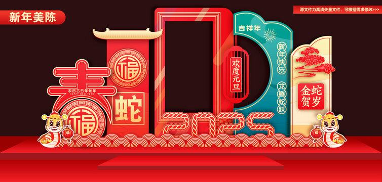 元旦打卡點