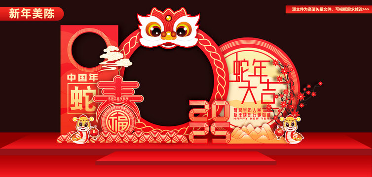 蛇年打卡點