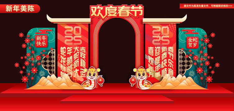 蛇年合影框