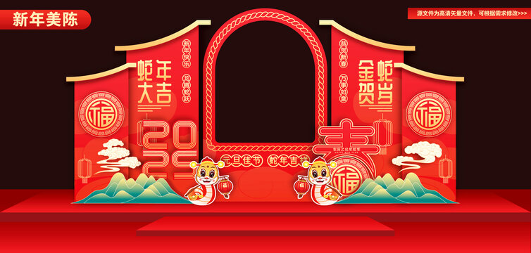 新年打卡點