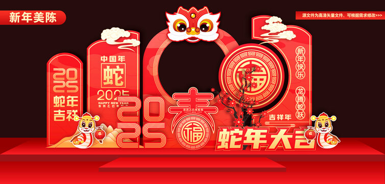 春節(jié)美陳布置