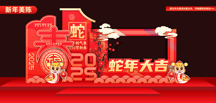 春節(jié)合影框