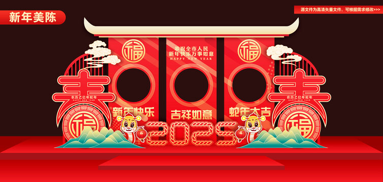 新年美陳