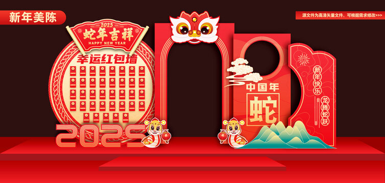 幸運紅包墻