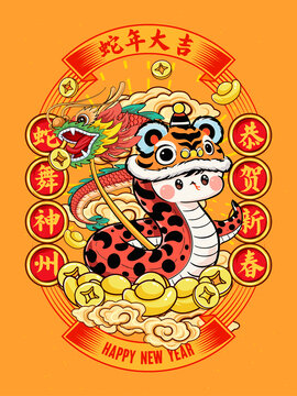 蛇年插畫