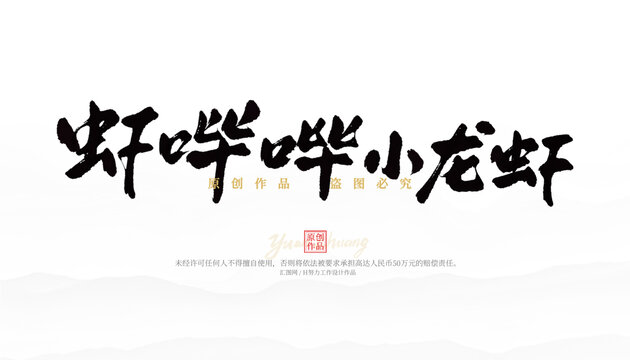 蝦嗶嗶小龍蝦