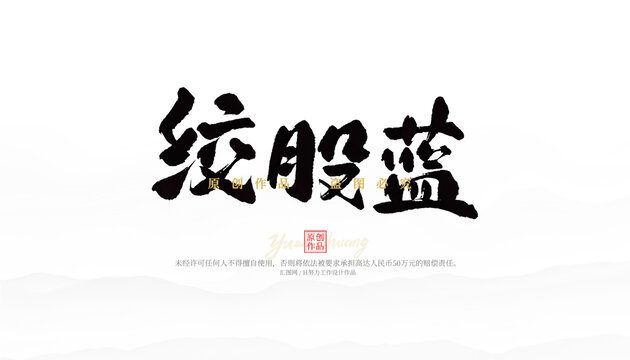 絞股藍(lán)