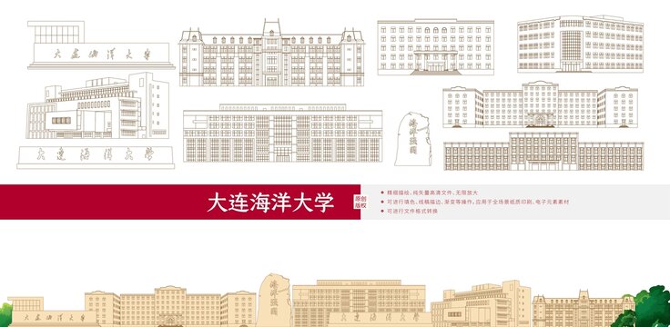 大連海洋大學(xué)
