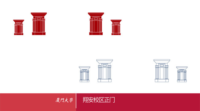 廈門大學(xué)翔安校區(qū)正門