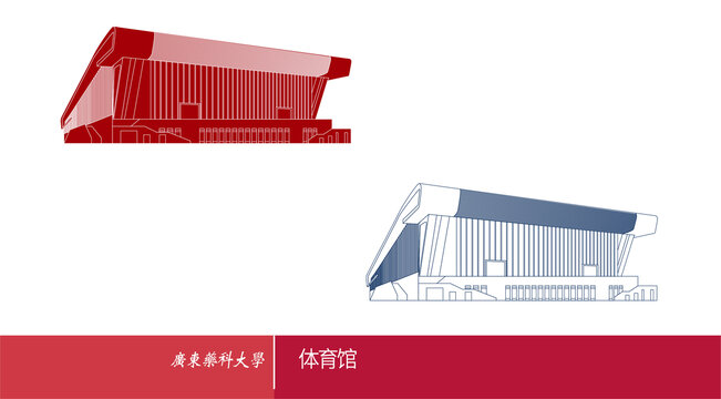 廣東藥科大學(xué)體育館