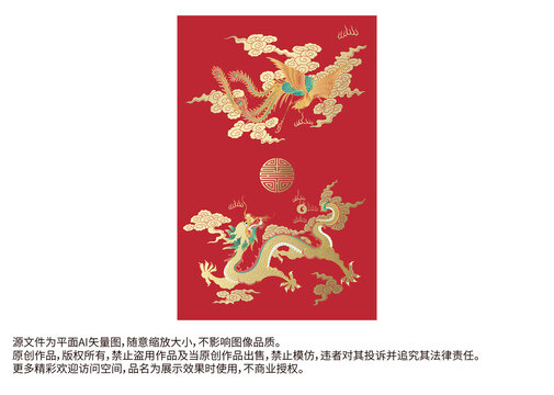 龍鳳呈祥龍鳳雙喜婚慶