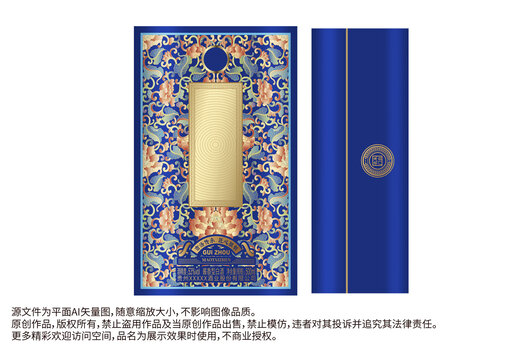 牡丹琺瑯彩白酒包裝