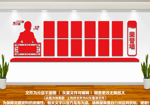 榮譽(yù)墻文化墻