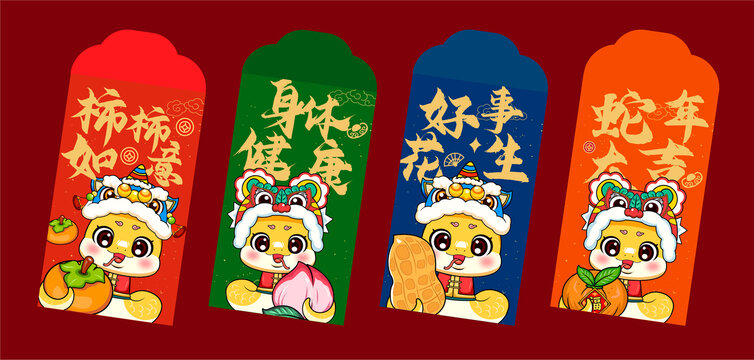 蛇年紅包利是封合集