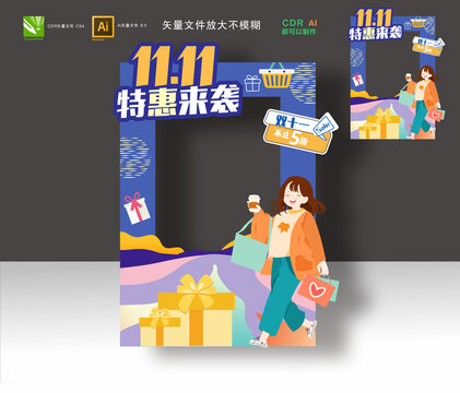 雙十一拍照框