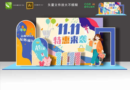 雙十一美陳