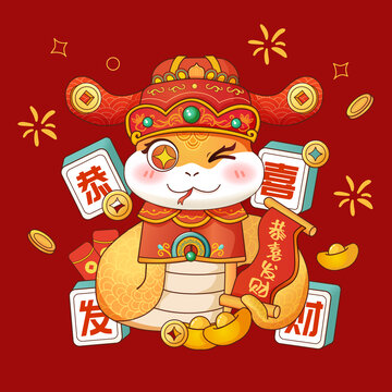 蛇年恭喜發(fā)財(cái)設(shè)計(jì)