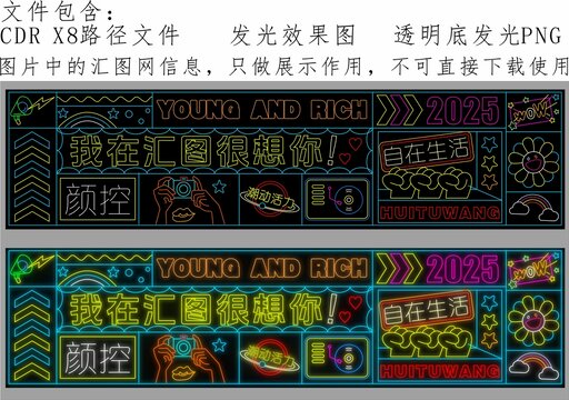 霓虹燈拍照打卡墻