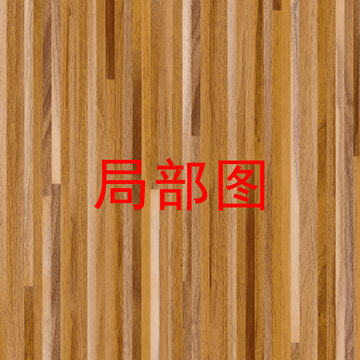 橡木拼條