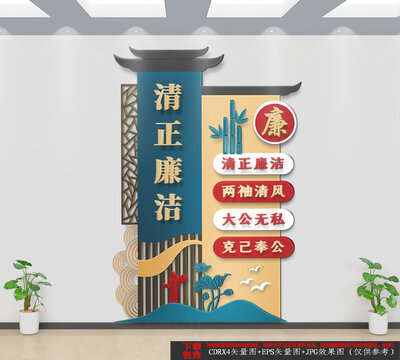 中式復(fù)古廉政文化墻