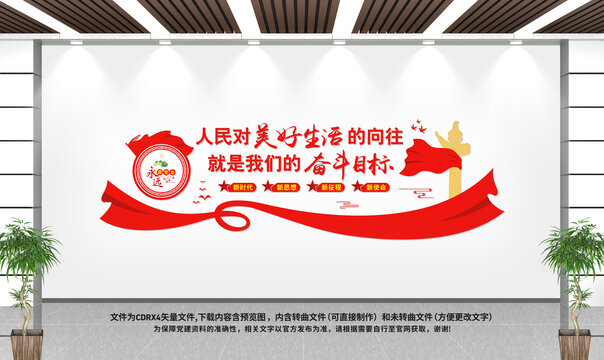 人民對(duì)美好生活的向往