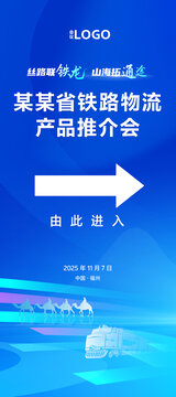 會(huì)議立屏指引牌活動(dòng)展架