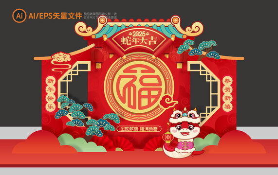 蛇年美陳