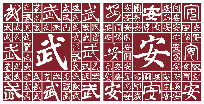 河北武安