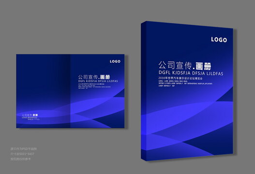 標(biāo)書封面