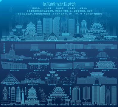 德陽