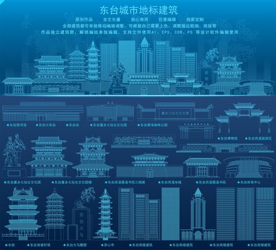 東臺