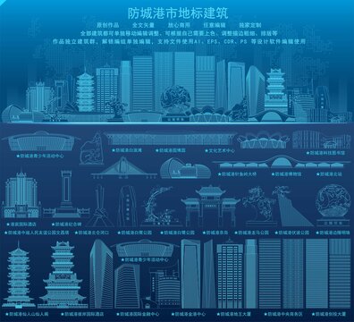 防城港