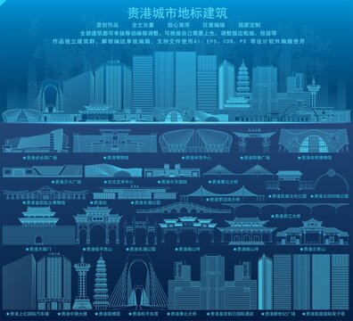 貴港