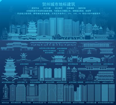 賀州