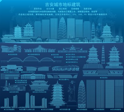 吉安
