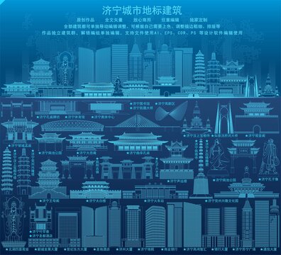 濟(jì)寧