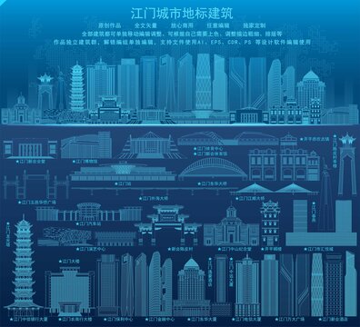 江門