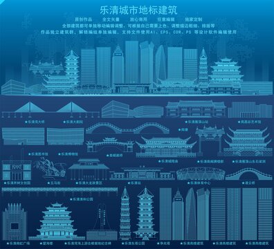樂清
