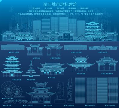 麗江