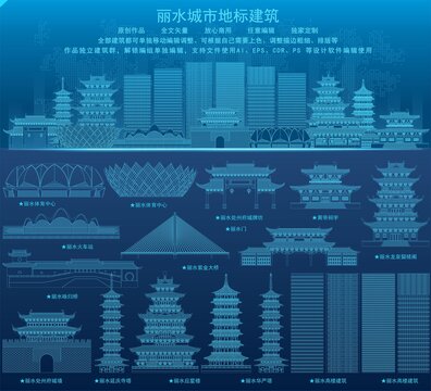 麗水