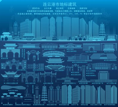 連云港
